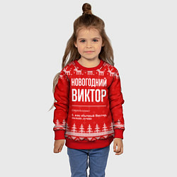 Свитшот детский Новогодний Виктор: свитер с оленями, цвет: 3D-красный — фото 2