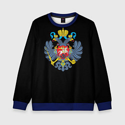 Свитшот детский Имперская символика России, цвет: 3D-синий