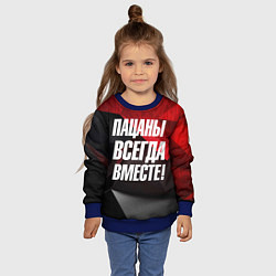 Свитшот детский Пацаны всегда вместе, цвет: 3D-синий — фото 2