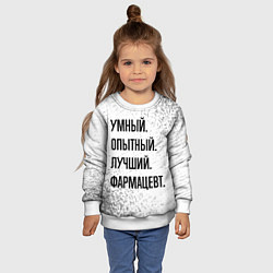 Свитшот детский Умный, опытный и лучший: фармацевт, цвет: 3D-белый — фото 2