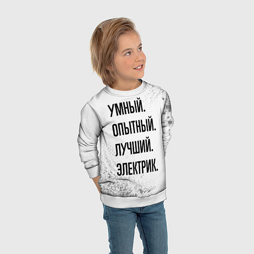 Детский свитшот Умный, опытный и лучший: электрик / 3D-Белый – фото 3