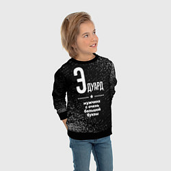 Свитшот детский Эдуард: мужчина с очень большой буквы, цвет: 3D-черный — фото 2