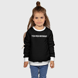 Свитшот детский Туда сюда миллионер, цвет: 3D-белый — фото 2