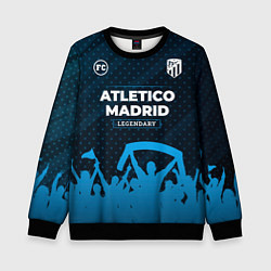 Свитшот детский Atletico Madrid legendary форма фанатов, цвет: 3D-черный