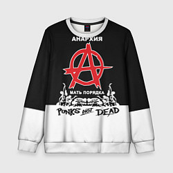 Свитшот детский Анархия - Punks not dead, цвет: 3D-белый