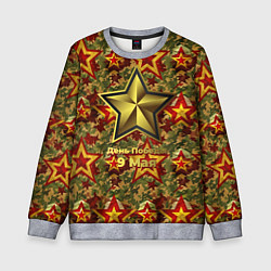 Свитшот детский Золотые звезды СССР на камуфляже, цвет: 3D-меланж
