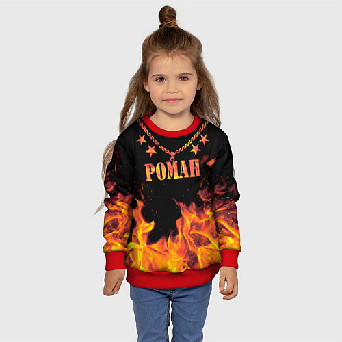 Детский свитшот Роман - имя в огне / 3D-Красный – фото 4