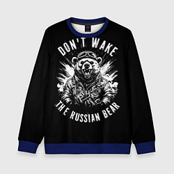 Свитшот детский Не будите медведя, цвет: 3D-синий