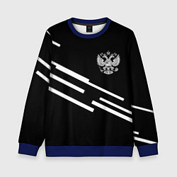 Детский свитшот Россия геометрия спорт