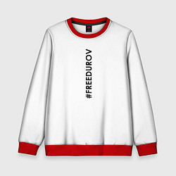 Свитшот детский FREEDUROV Надпись, цвет: 3D-красный