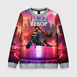 Свитшот детский Deadlock Bebop, цвет: 3D-меланж