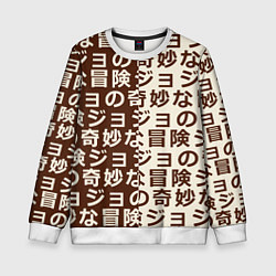 Детский свитшот Japan pattern