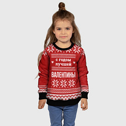 Свитшот детский С годом лучшей Валентины с оленями, цвет: 3D-черный — фото 2