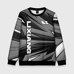 Детский свитшот Lixiang - монохромный серый