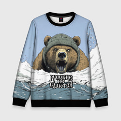 Свитшот детский Русский не сдаются - мощный медведь, цвет: 3D-черный