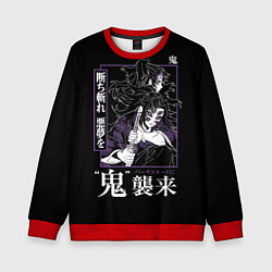 Свитшот детский Ериичи Тсугикуни и Кокушибо, цвет: 3D-красный