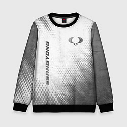 Детский свитшот SsangYong - white gradient вертикально