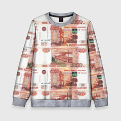 Детский свитшот 5 000 рублей