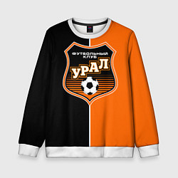 Детский свитшот ФК Урал - оранжево черные