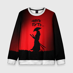 Детский свитшот Самурай на пути