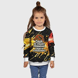 Свитшот детский Саша не следует правилам - Саша их устанавливает, цвет: 3D-белый — фото 2