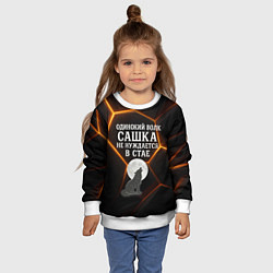 Свитшот детский Одинокий волк Сашка не нуждается в стае, цвет: 3D-белый — фото 2