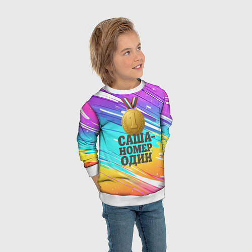 Детский свитшот Медаль Саша номер один / 3D-Белый – фото 3