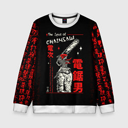 Свитшот детский Человек бензопила, цвет: 3D-белый