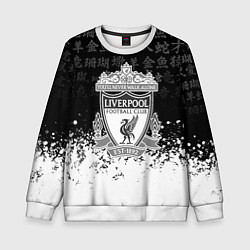Свитшот детский Liverpool японские символы краски, цвет: 3D-белый