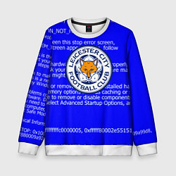 Свитшот детский Лестер сити код, цвет: 3D-белый