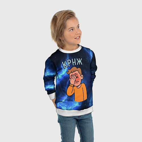 Детский свитшот Крнж мем кринжа / 3D-Белый – фото 3