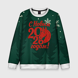 Детский свитшот С новым 2026 годом - красная надпись