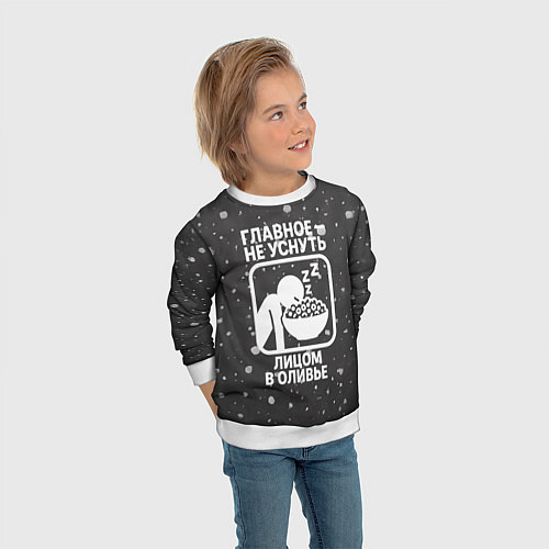Детский свитшот Главное не уснуть лицом в оливье - иконка / 3D-Белый – фото 3