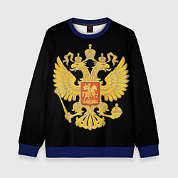 Детский свитшот Герб России: золото