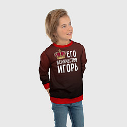 Свитшот детский Его величество Игорь, цвет: 3D-красный — фото 2