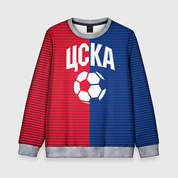 Детский свитшот ЦСКА