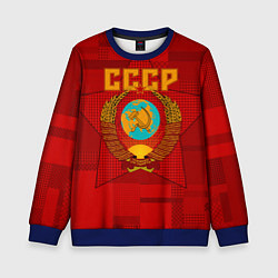 Свитшот детский СССР, цвет: 3D-синий