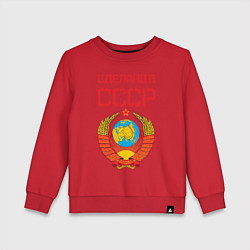 Свитшот хлопковый детский Сделано в СССР, цвет: красный