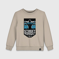 Свитшот хлопковый детский Street WorkOut: Real sport, цвет: миндальный