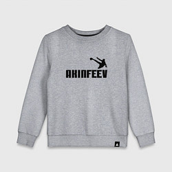 Свитшот хлопковый детский Akinfeev Style, цвет: меланж