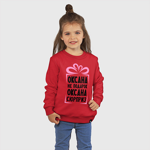 Детский свитшот Оксана не подарок / Красный – фото 3