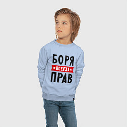 Свитшот хлопковый детский Боря всегда прав, цвет: мягкое небо — фото 2