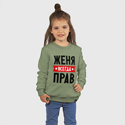 Свитшот хлопковый детский Женя всегда прав, цвет: авокадо — фото 2