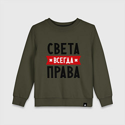 Свитшот хлопковый детский Света всегда права, цвет: хаки