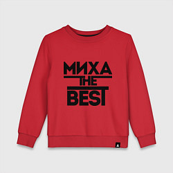 Свитшот хлопковый детский Миха the best, цвет: красный