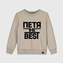 Свитшот хлопковый детский Петя the best, цвет: миндальный