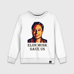 Свитшот хлопковый детский Elon Musk: Save Us, цвет: белый
