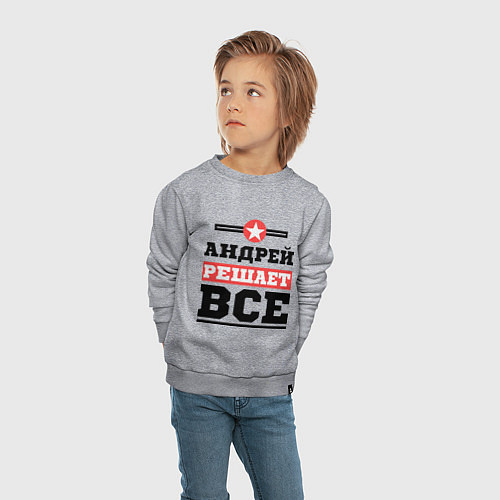 Детский свитшот Андрей решает все / Меланж – фото 4