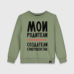 Свитшот хлопковый детский Создатели совершенства, цвет: авокадо