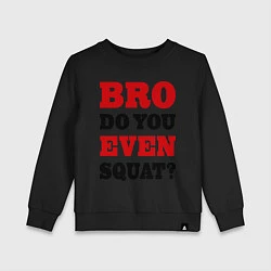 Свитшот хлопковый детский Bro, do you even squat?, цвет: черный